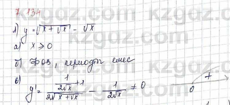 Алгебра Шыныбеков 10 ЕМН класс 2019 Упражнение 7.134
