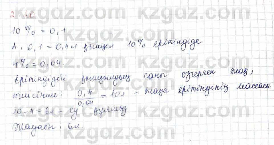Алгебра Шыныбеков 10 ЕМН класс 2019 Упражнение 2.20