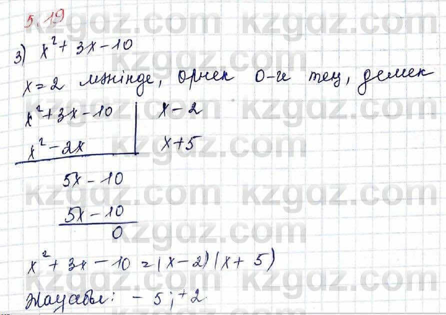 Алгебра Шыныбеков 10 ЕМН класс 2019 Упражнение 5.19