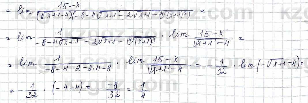 Алгебра Шыныбеков 10 ЕМН класс 2019 Упражнение 6.83