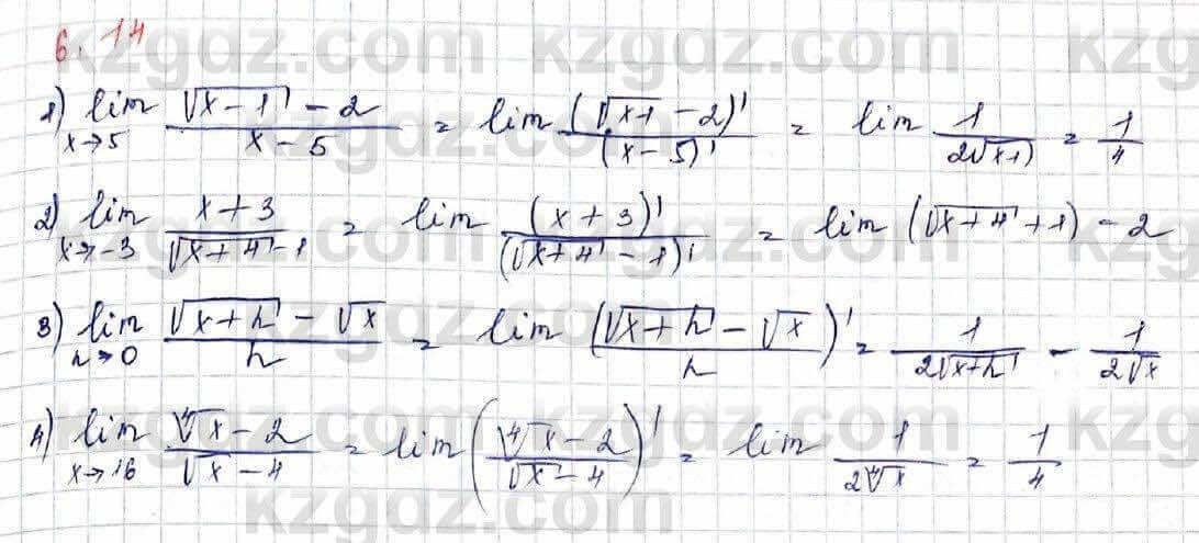 Алгебра Шыныбеков 10 ЕМН класс 2019 Упражнение 6.14