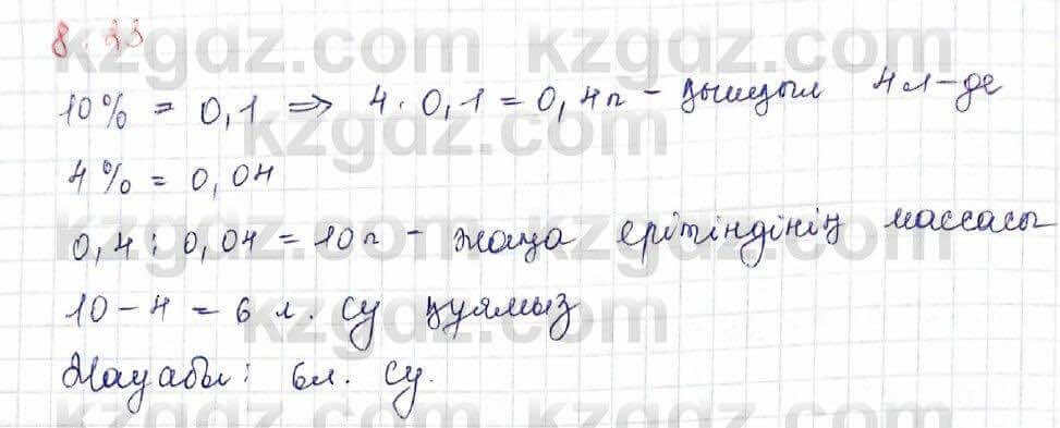 Алгебра Шыныбеков 10 ЕМН класс 2019 Упражнение 8.23