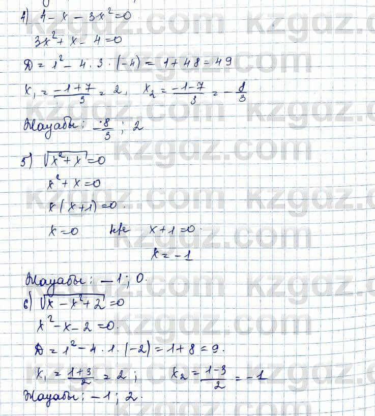 Алгебра Шыныбеков 10 ЕМН класс 2019 Упражнение 1.29