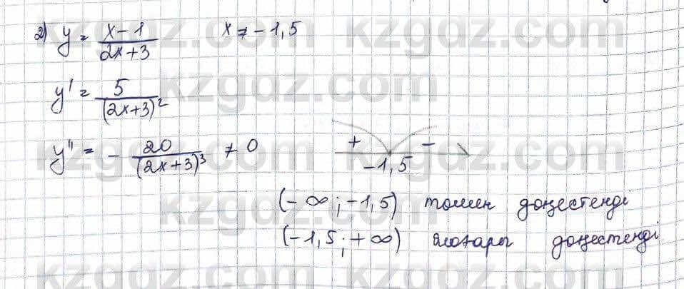 Алгебра Шыныбеков 10 ЕМН класс 2019 Упражнение 7.129