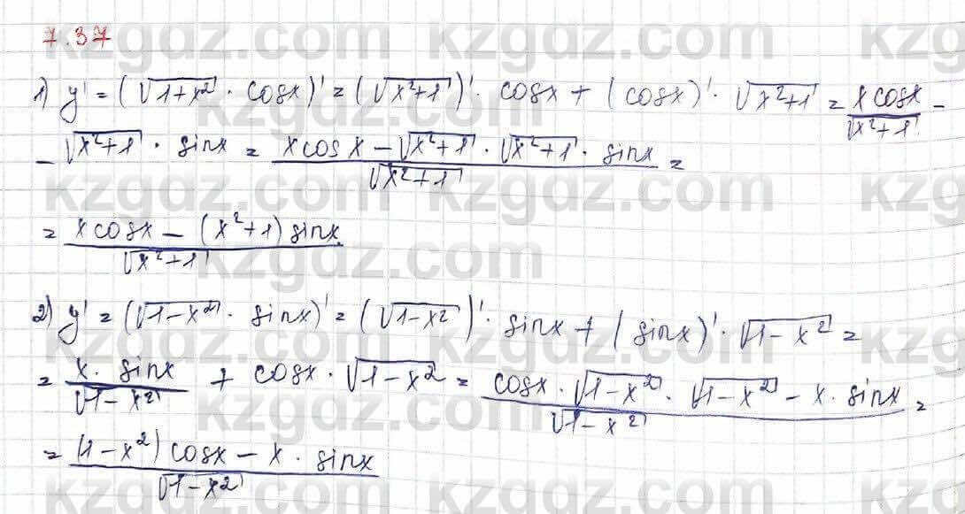 Алгебра Шыныбеков 10 ЕМН класс 2019 Упражнение 7.37