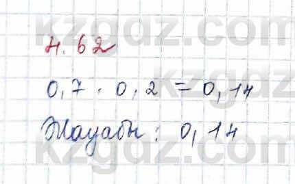 Алгебра Шыныбеков 10 ЕМН класс 2019 Упражнение 4.62