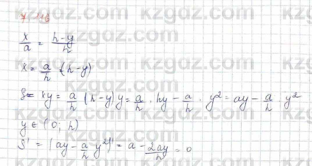 Алгебра Шыныбеков 10 ЕМН класс 2019 Упражнение 7.116