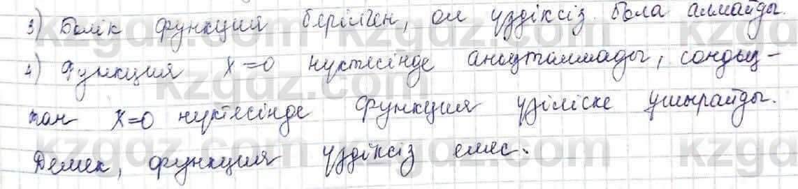 Алгебра Шыныбеков 10 ЕМН класс 2019 Упражнение 6.67