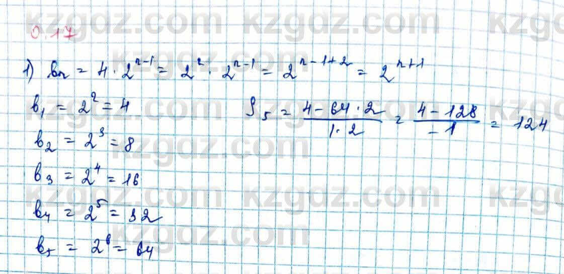 Алгебра Шыныбеков 10 ЕМН класс 2019 Упражнение 0.17