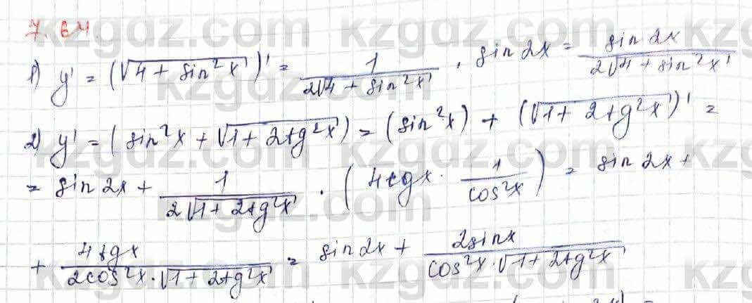 Алгебра Шыныбеков 10 ЕМН класс 2019 Упражнение 7.64
