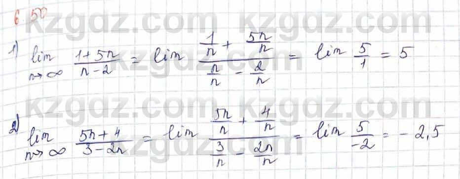 Алгебра Шыныбеков 10 ЕМН класс 2019 Упражнение 6.50