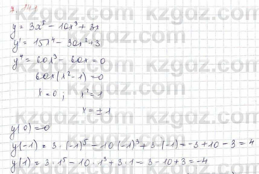 Алгебра Шыныбеков 10 ЕМН класс 2019 Упражнение 7.141