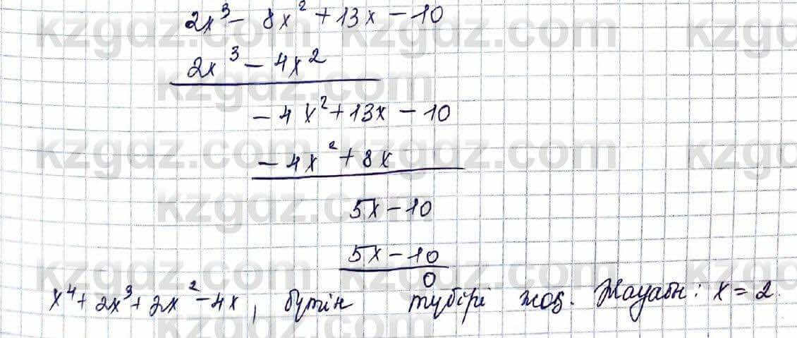 Алгебра Шыныбеков 10 ЕМН класс 2019 Упражнение 5.25