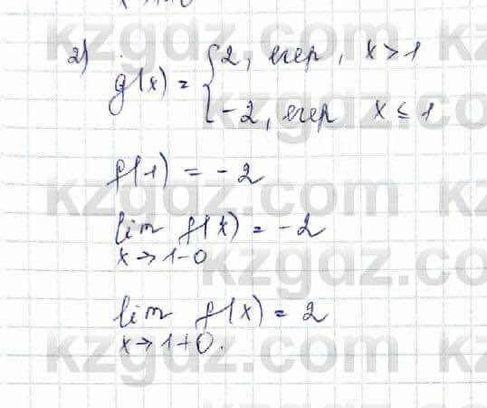 Алгебра Шыныбеков 10 ЕМН класс 2019 Упражнение 6.23