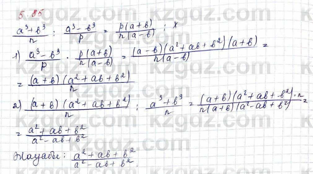 Алгебра Шыныбеков 10 ЕМН класс 2019 Упражнение 5.85