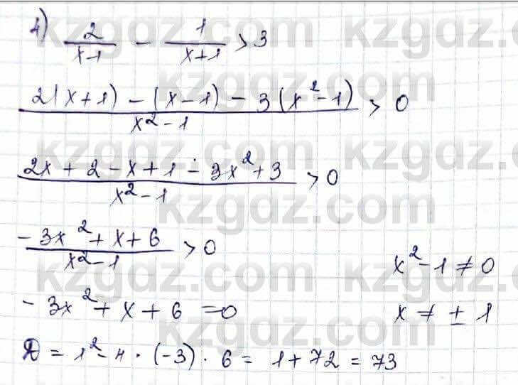 Алгебра Шыныбеков 10 ЕМН класс 2019 Упражнение 5.67