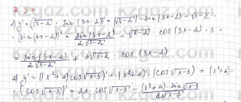 Алгебра Шыныбеков 10 ЕМН класс 2019 Упражнение 7.57