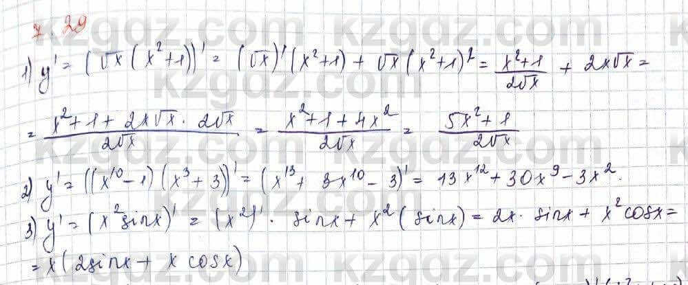 Алгебра Шыныбеков 10 ЕМН класс 2019 Упражнение 7.29
