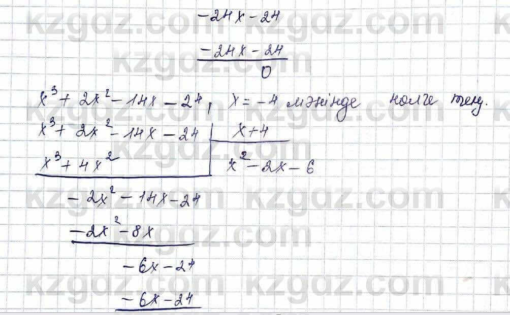 Алгебра Шыныбеков 10 ЕМН класс 2019 Упражнение 5.25