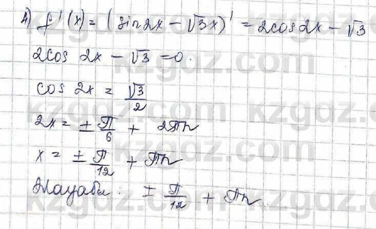 Алгебра Шыныбеков 10 ЕМН класс 2019 Упражнение 7.61