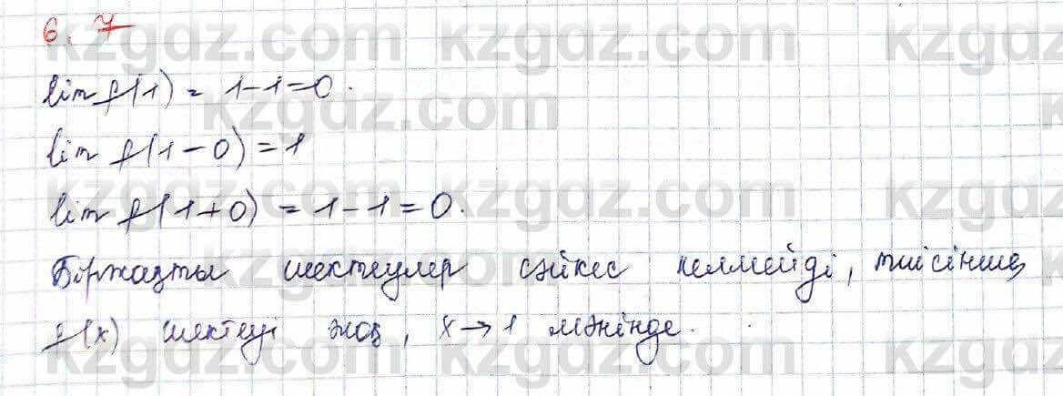 Алгебра Шыныбеков 10 ЕМН класс 2019 Упражнение 6.7