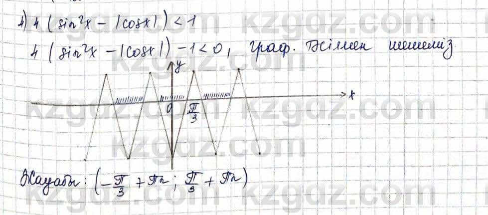 Алгебра Шыныбеков 10 ЕМН класс 2019 Упражнение 3.73