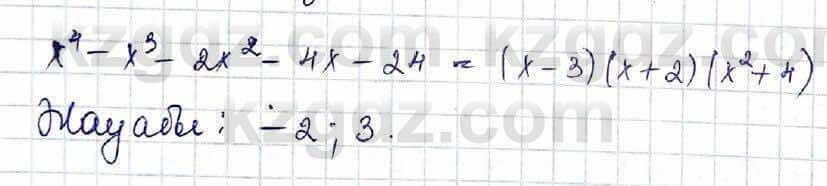 Алгебра Шыныбеков 10 ЕМН класс 2019 Упражнение 5.49