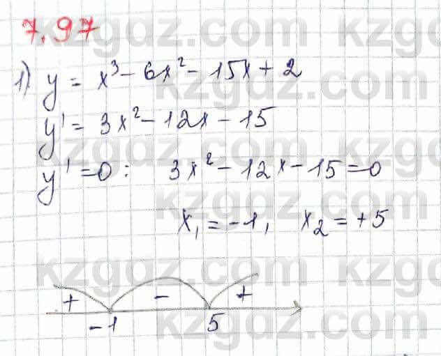 Алгебра Шыныбеков 10 ЕМН класс 2019 Упражнение 7.97