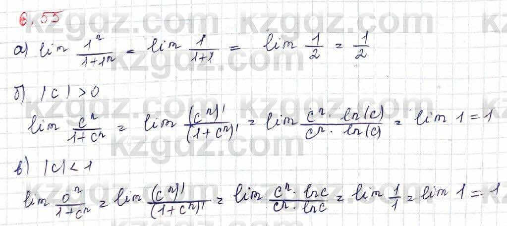 Алгебра Шыныбеков 10 ЕМН класс 2019 Упражнение 6.55