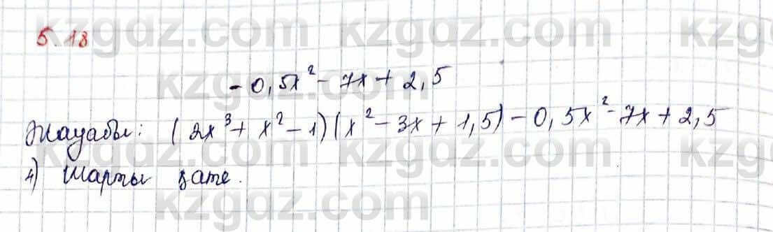 Алгебра Шыныбеков 10 ЕМН класс 2019 Упражнение 5.18
