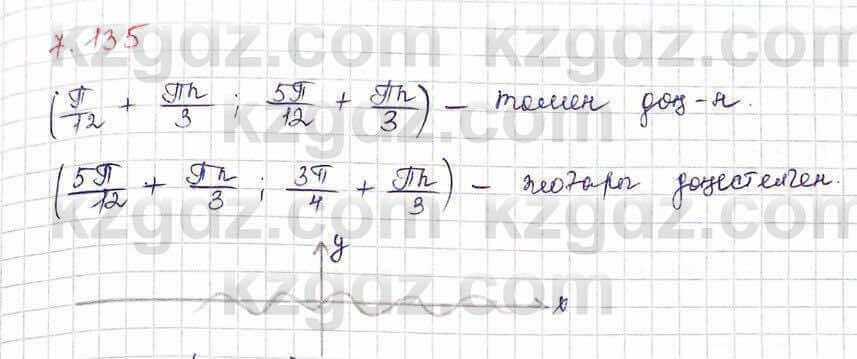Алгебра Шыныбеков 10 ЕМН класс 2019 Упражнение 7.135