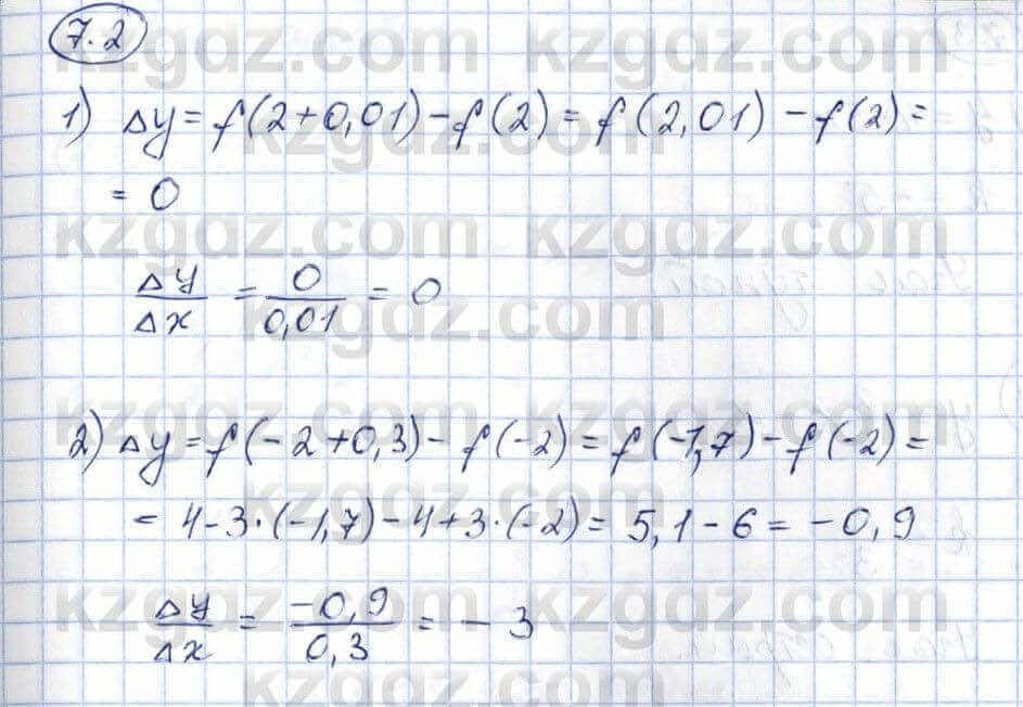 Алгебра Шыныбеков 10 ЕМН класс 2019 Упражнение 7.2