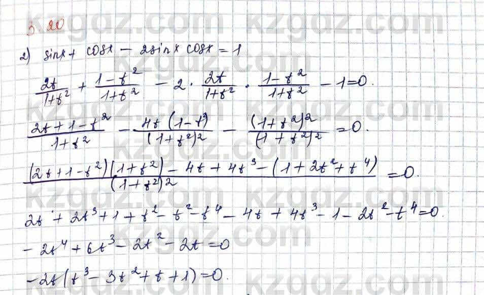 Алгебра Шыныбеков 10 ЕМН класс 2019 Упражнение 3.20
