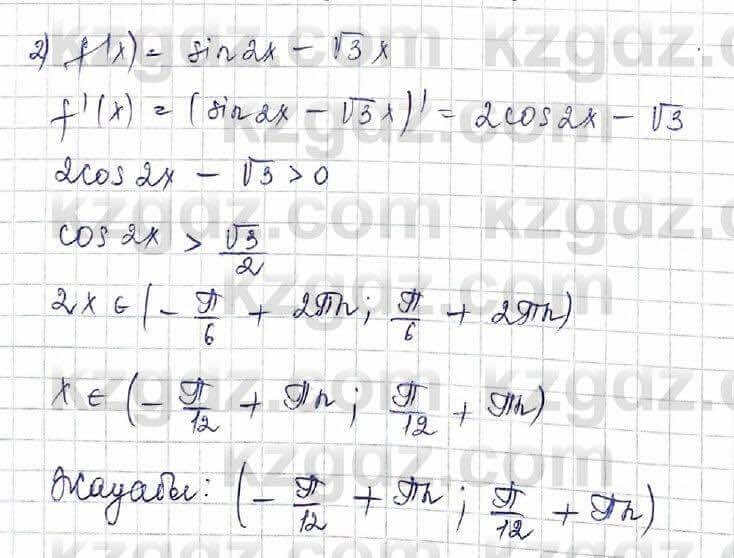 Алгебра Шыныбеков 10 ЕМН класс 2019 Упражнение 7.73