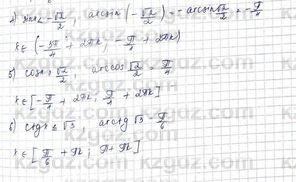 Алгебра Шыныбеков 10 ЕМН класс 2019 Упражнение 3.64