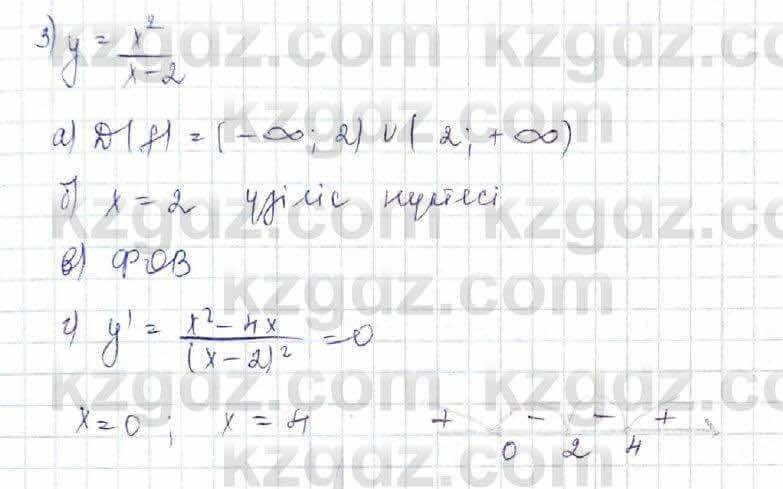 Алгебра Шыныбеков 10 ЕМН класс 2019 Упражнение 7.119