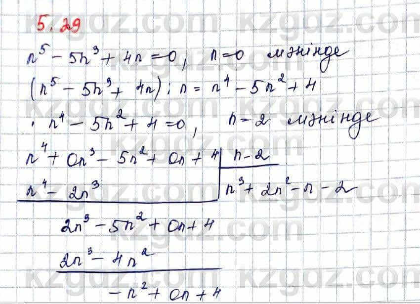 Алгебра Шыныбеков 10 ЕМН класс 2019 Упражнение 5.29