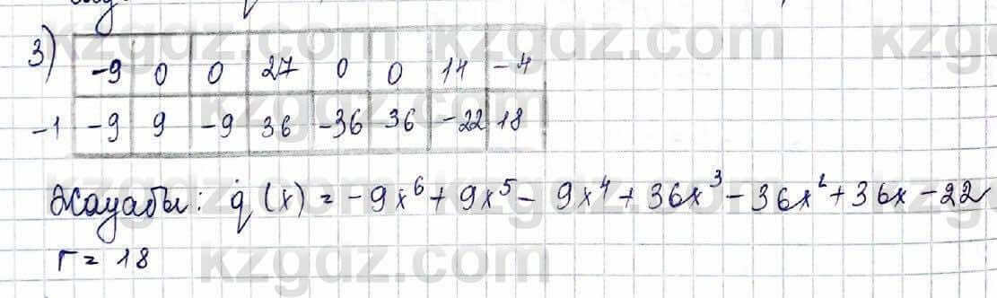 Алгебра Шыныбеков 10 ЕМН класс 2019 Упражнение 5.38