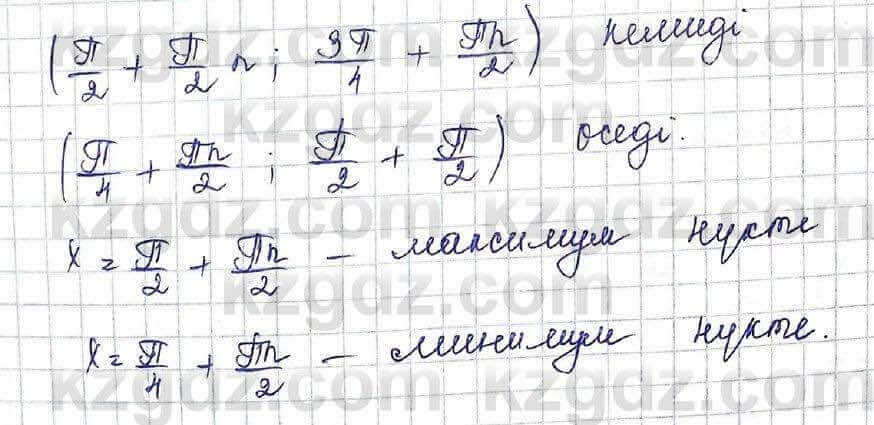 Алгебра Шыныбеков 10 ЕМН класс 2019 Упражнение 7.97