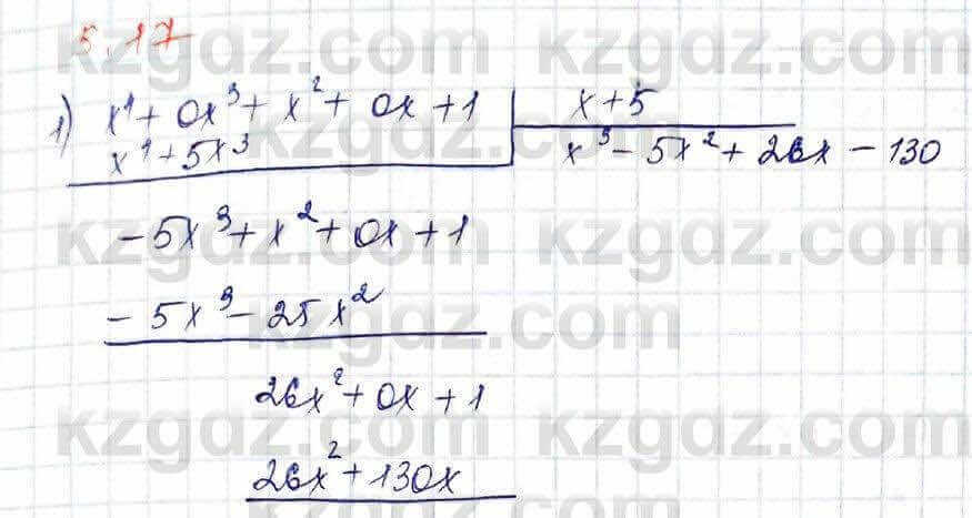 Алгебра Шыныбеков 10 ЕМН класс 2019 Упражнение 5.17