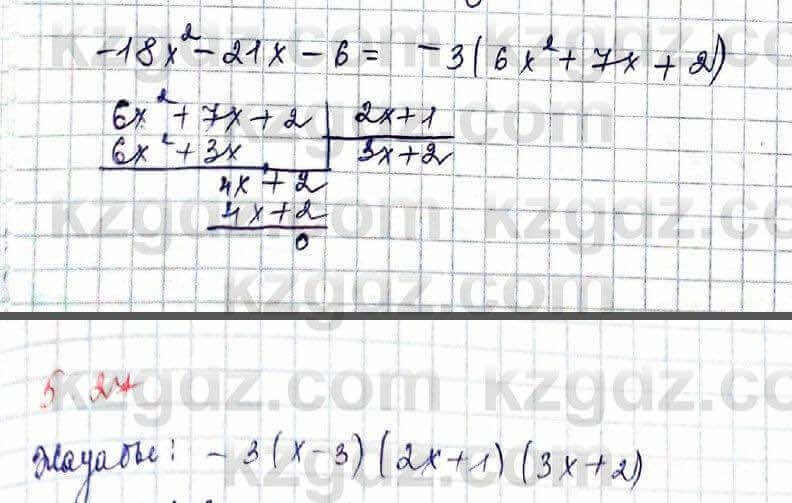 Алгебра Шыныбеков 10 ЕМН класс 2019 Упражнение 5.27