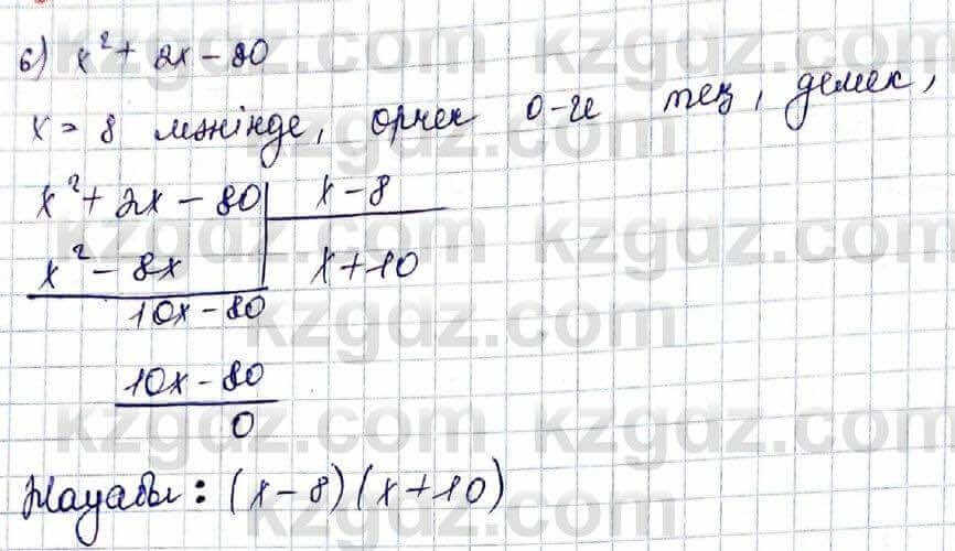 Алгебра Шыныбеков 10 ЕМН класс 2019 Упражнение 5.20