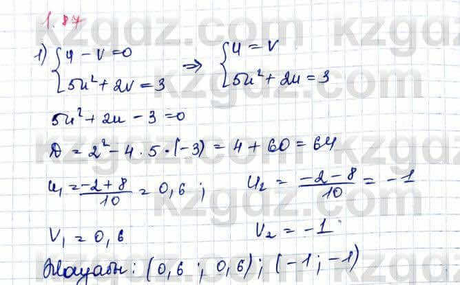 Алгебра Шыныбеков 10 ЕМН класс 2019 Упражнение 1.87