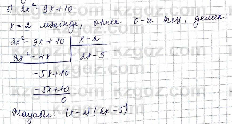 Алгебра Шыныбеков 10 ЕМН класс 2019 Упражнение 5.20