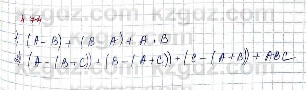Алгебра Шыныбеков 10 ЕМН класс 2019 Упражнение 4.74