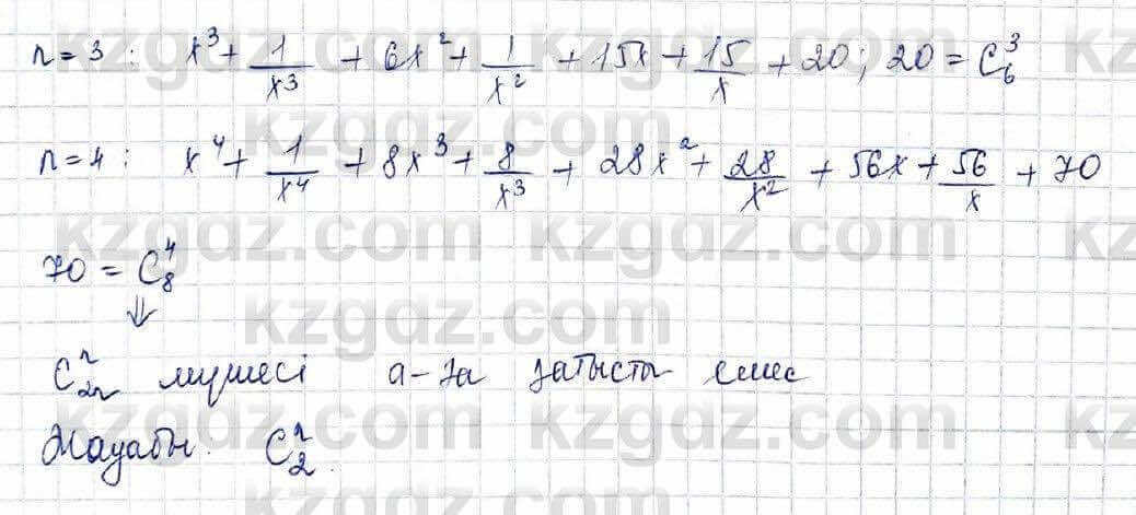 Алгебра Шыныбеков 10 ЕМН класс 2019 Упражнение 4.35