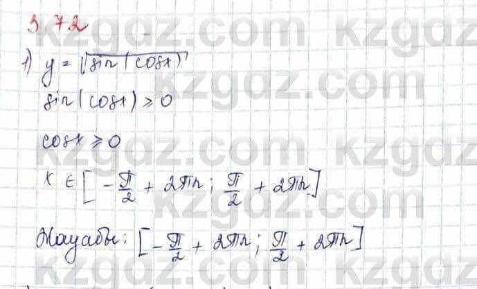 Алгебра Шыныбеков 10 ЕМН класс 2019 Упражнение 3.72