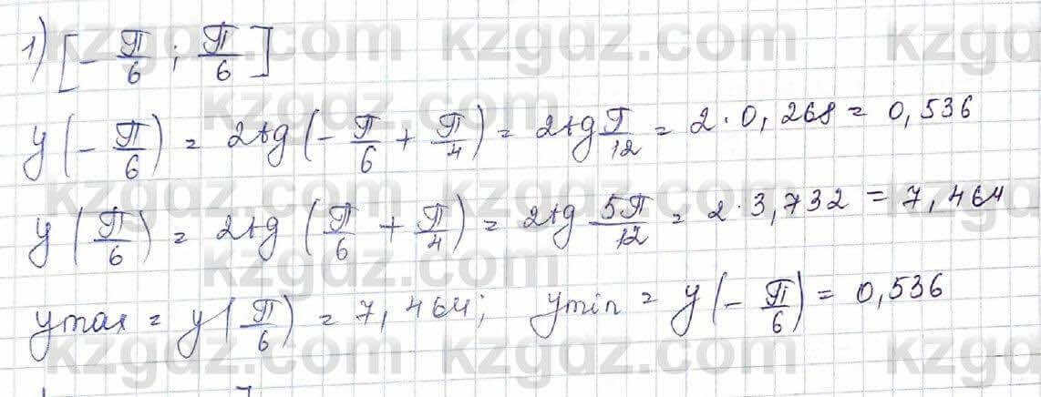 Алгебра Шыныбеков 10 ЕМН класс 2019 Упражнение 7.106