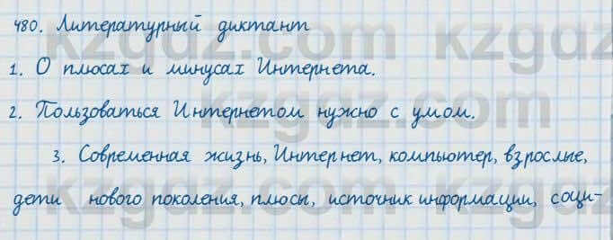 Русский язык и литература Жанпейс 7 класс 2017 Упражнение 480