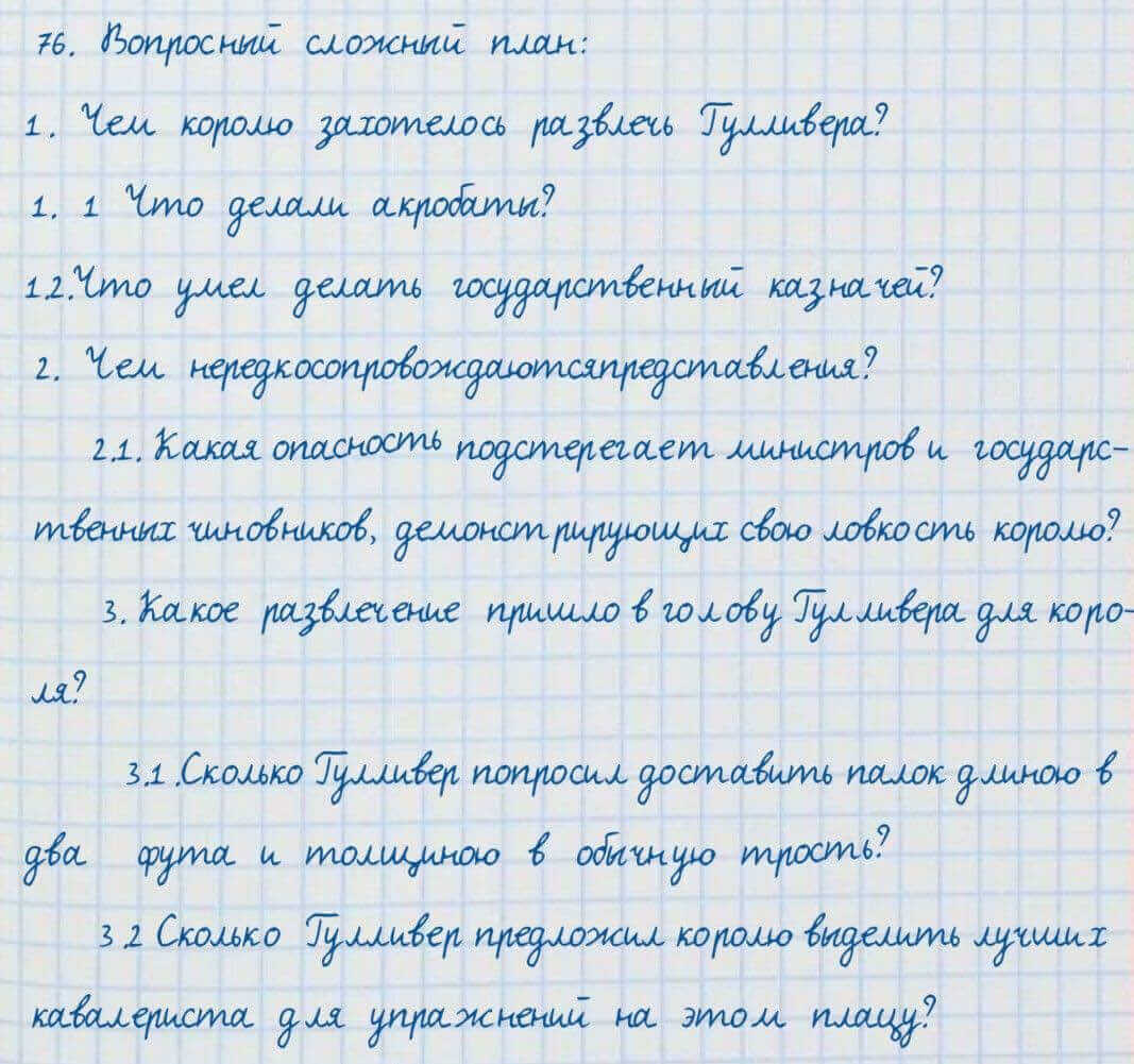 Упражнение 76 4 класс. Упражнение 76 по русскому языку 7 класс. Русский язык 7 класс упражнение 76. Упражнение 76 по русскому языку седьмой класс. Русский язык 6 класс гдз упражнение 76.